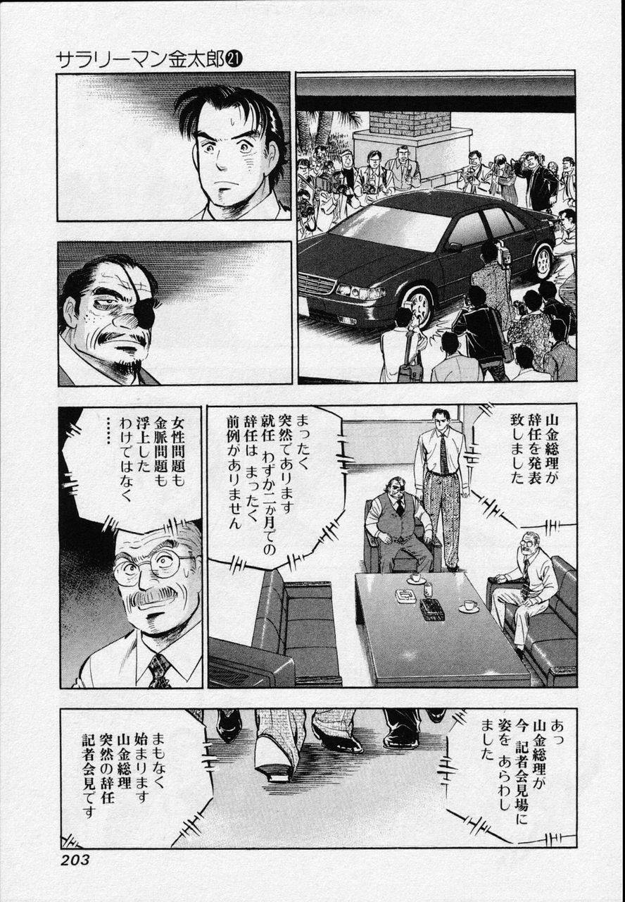 Page 201