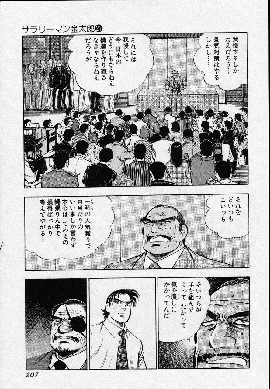 Page 205