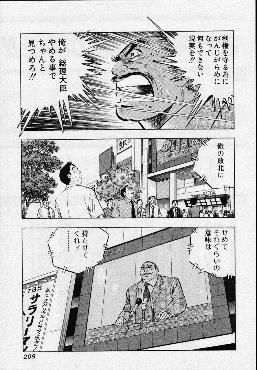 Page 207