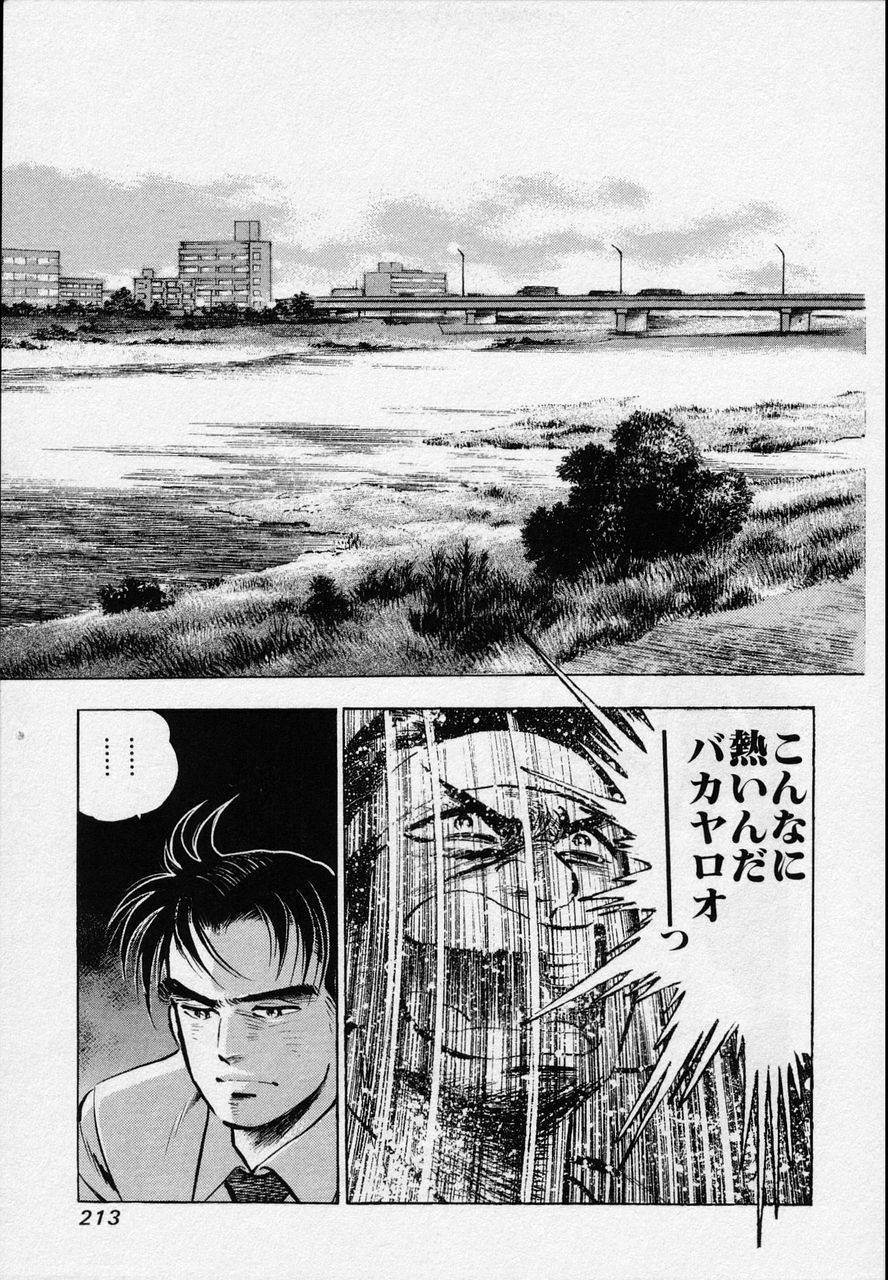 Page 211