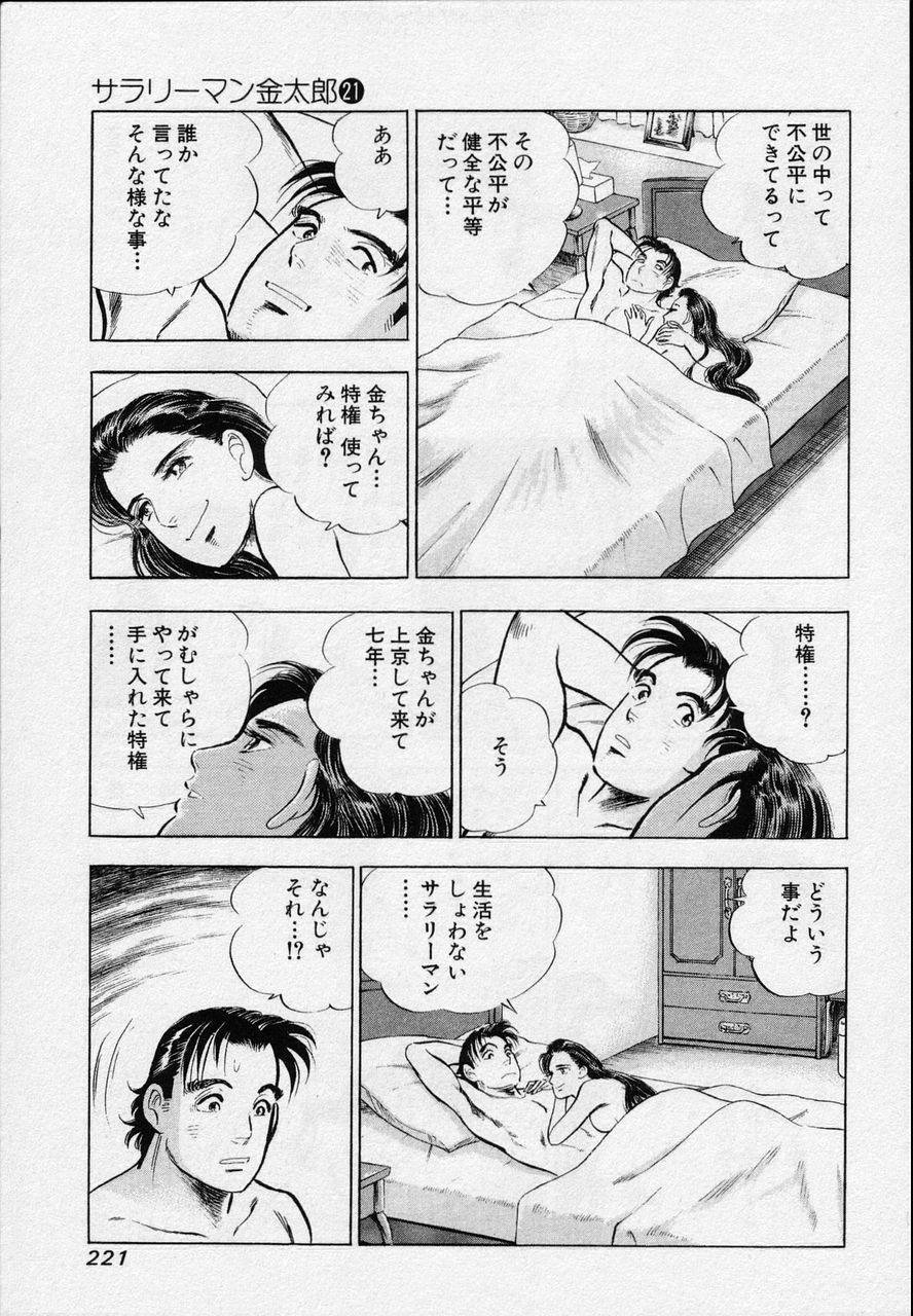 Page 219