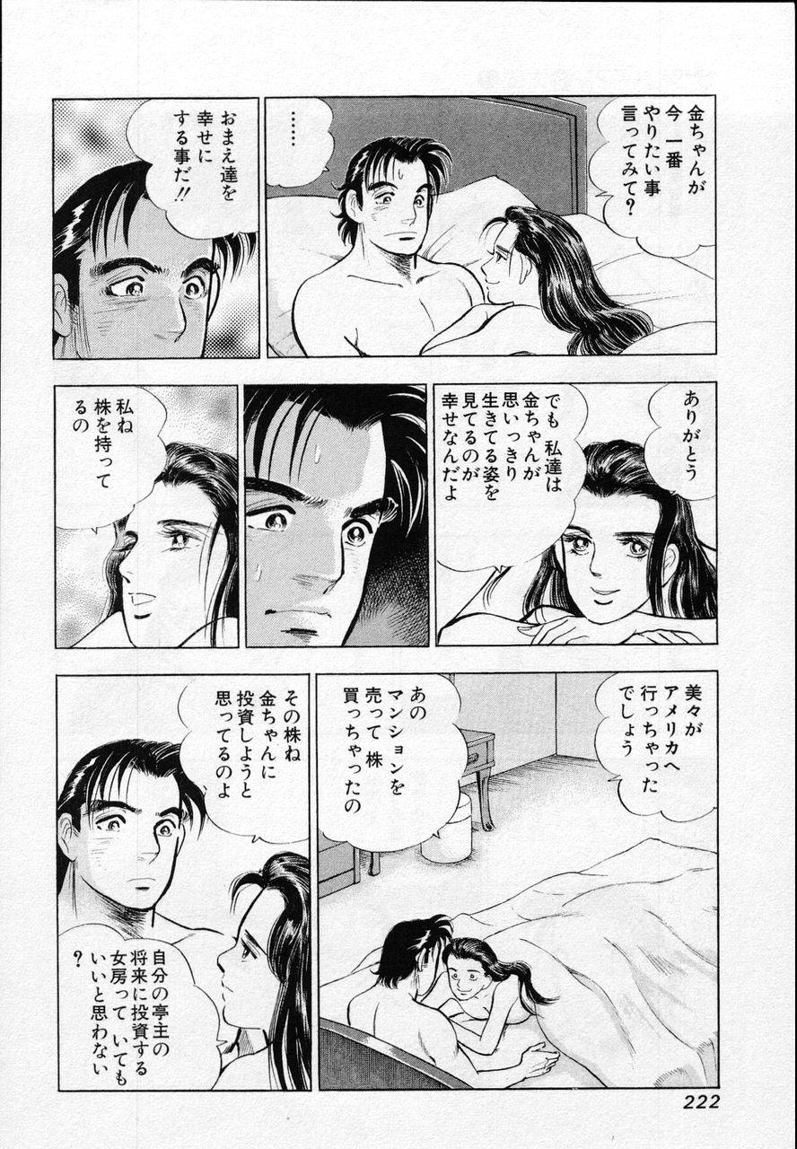 Page 220
