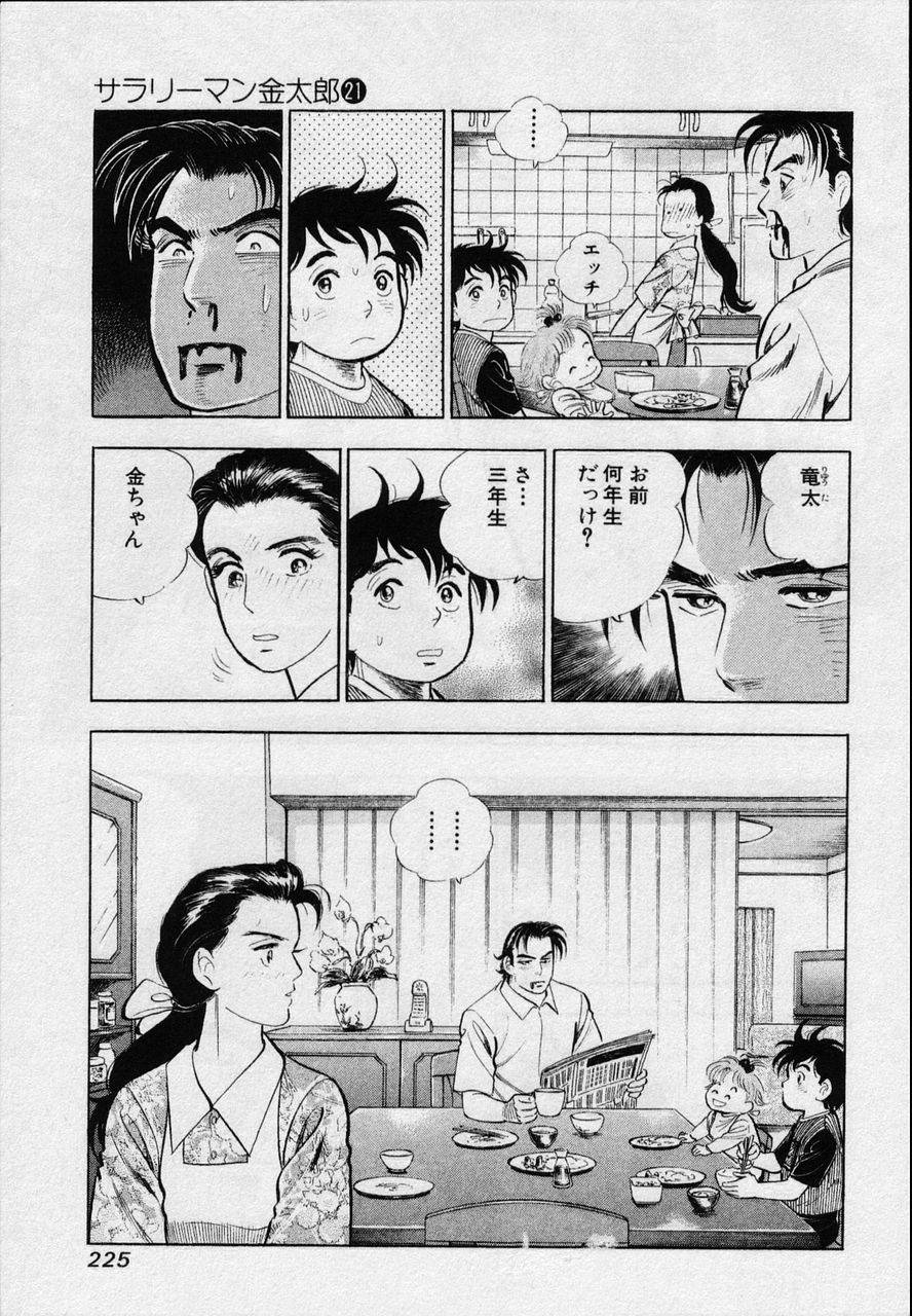 Page 223