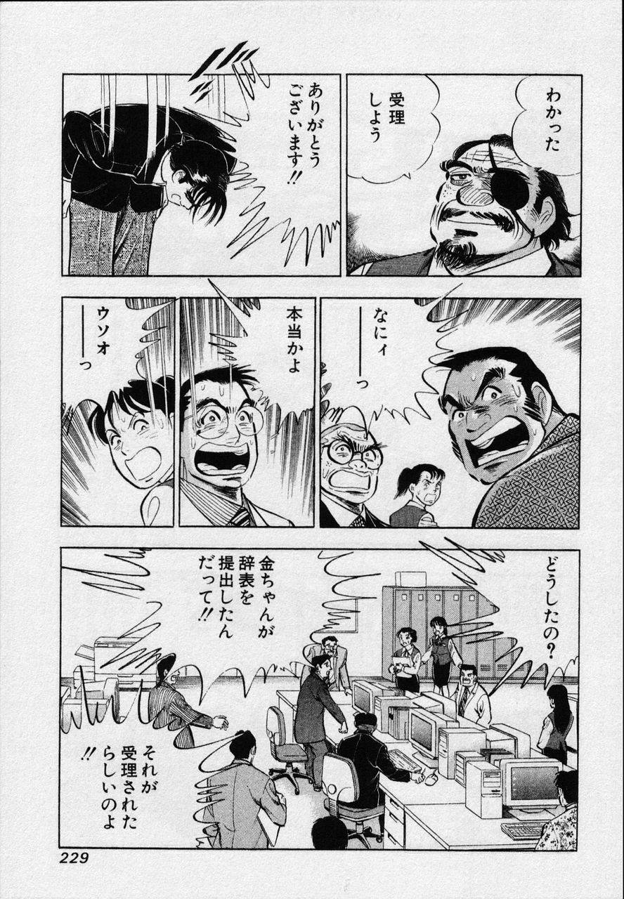 Page 227