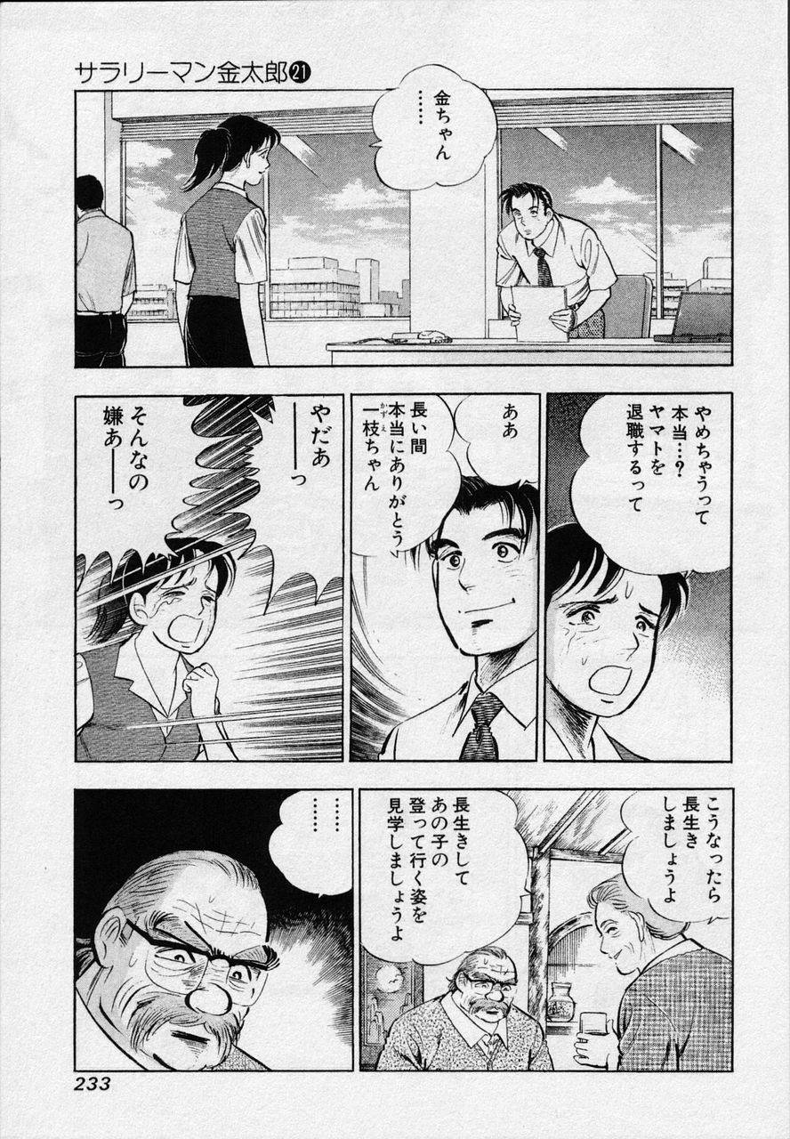 Page 231