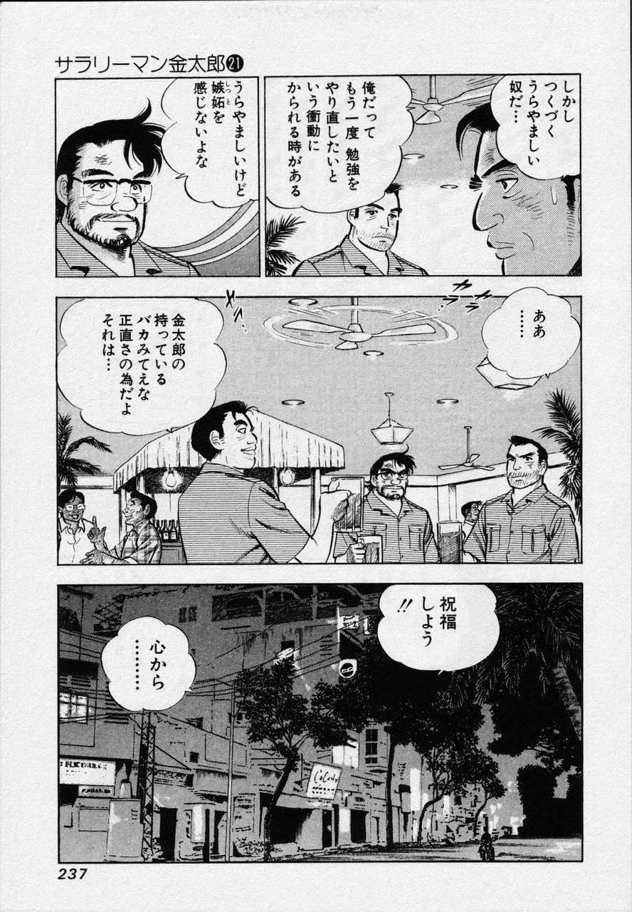 Page 235