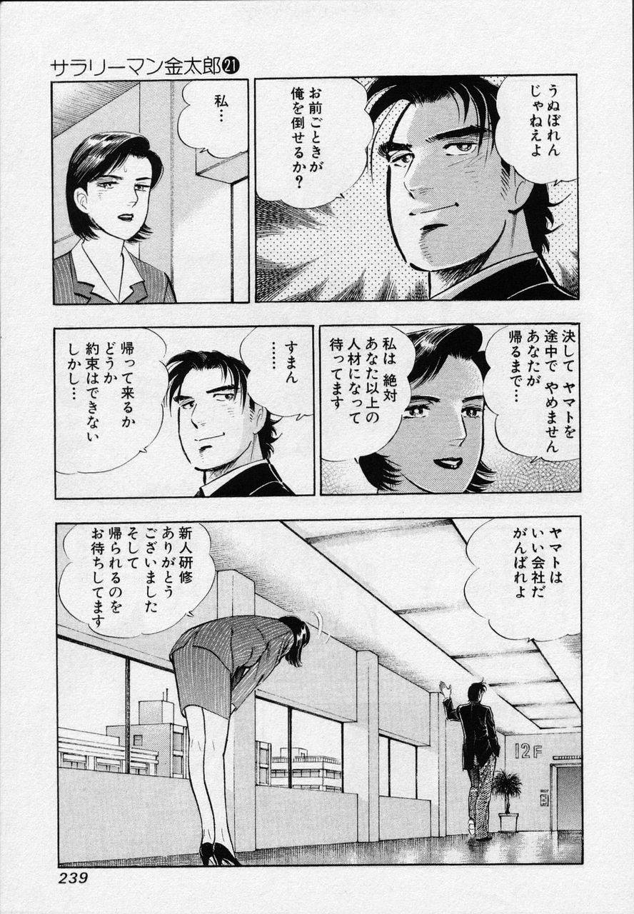 Page 237
