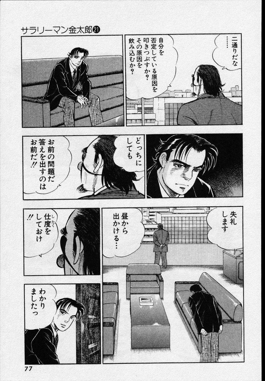 Page 75
