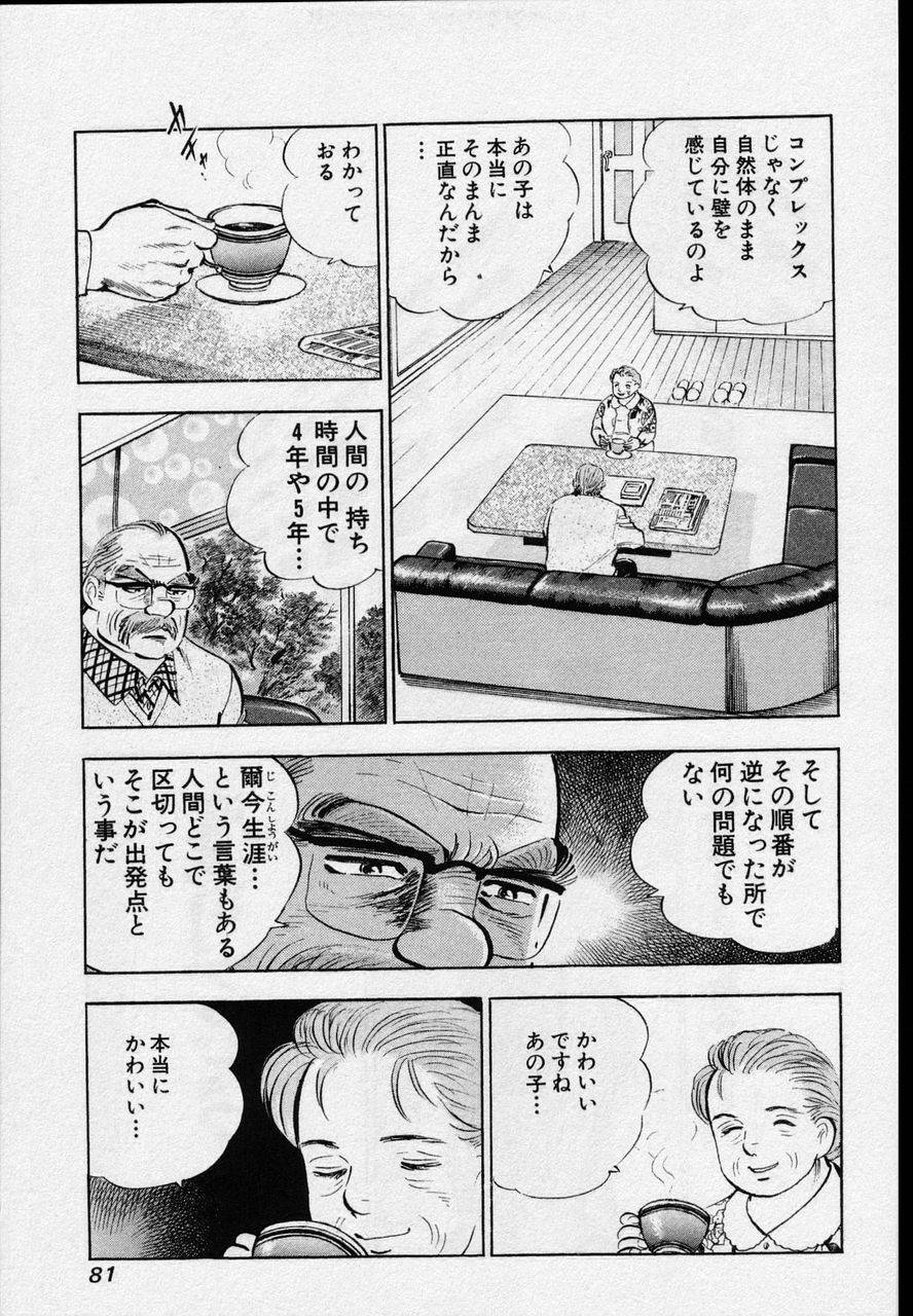 Page 79