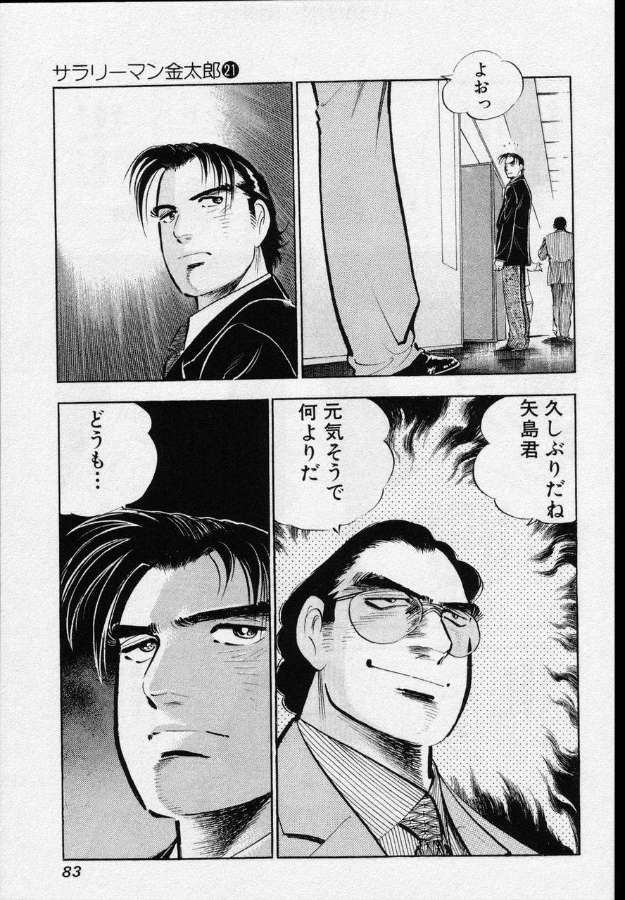 Page 81