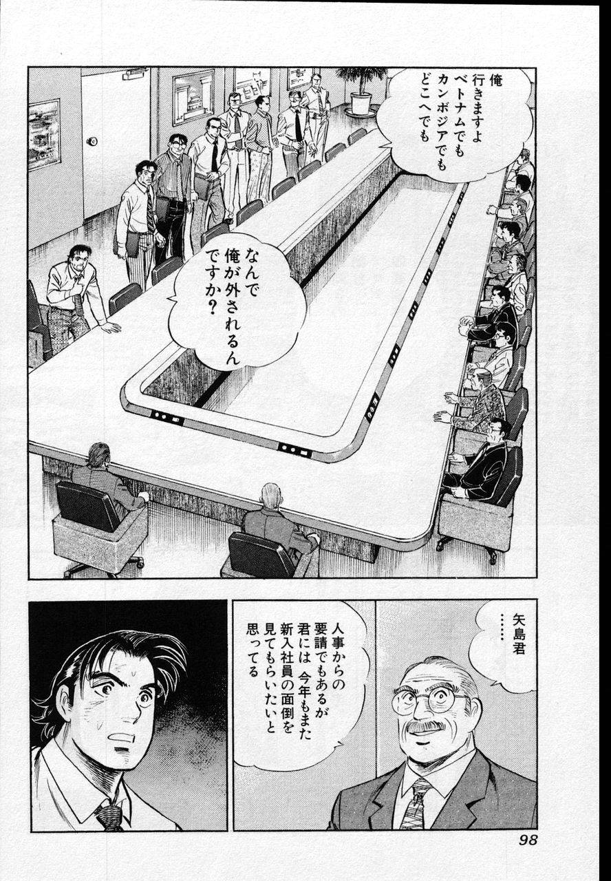 Page 96