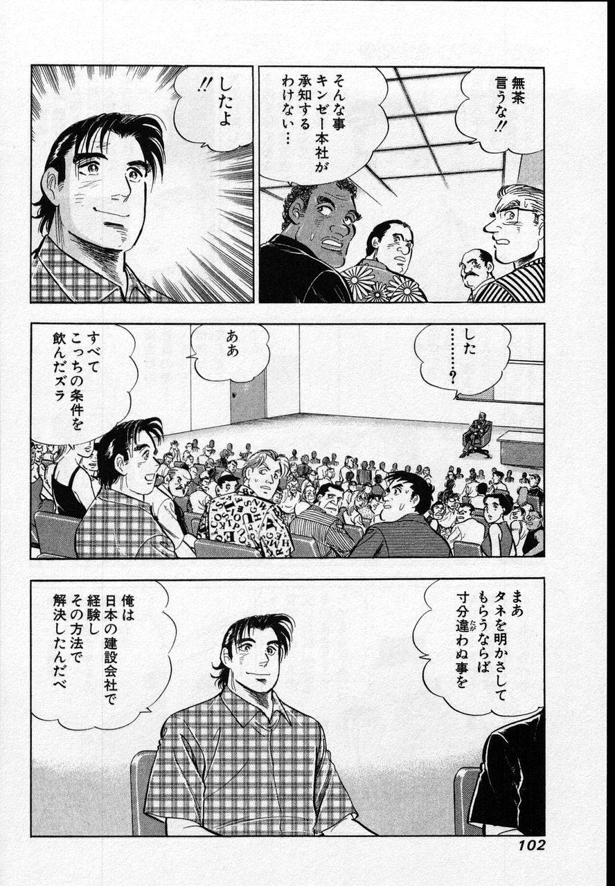 Page 100
