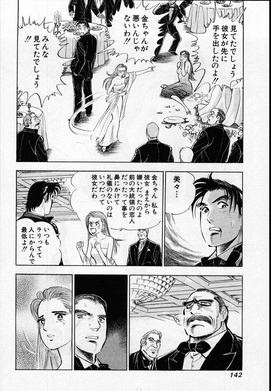 Page 140