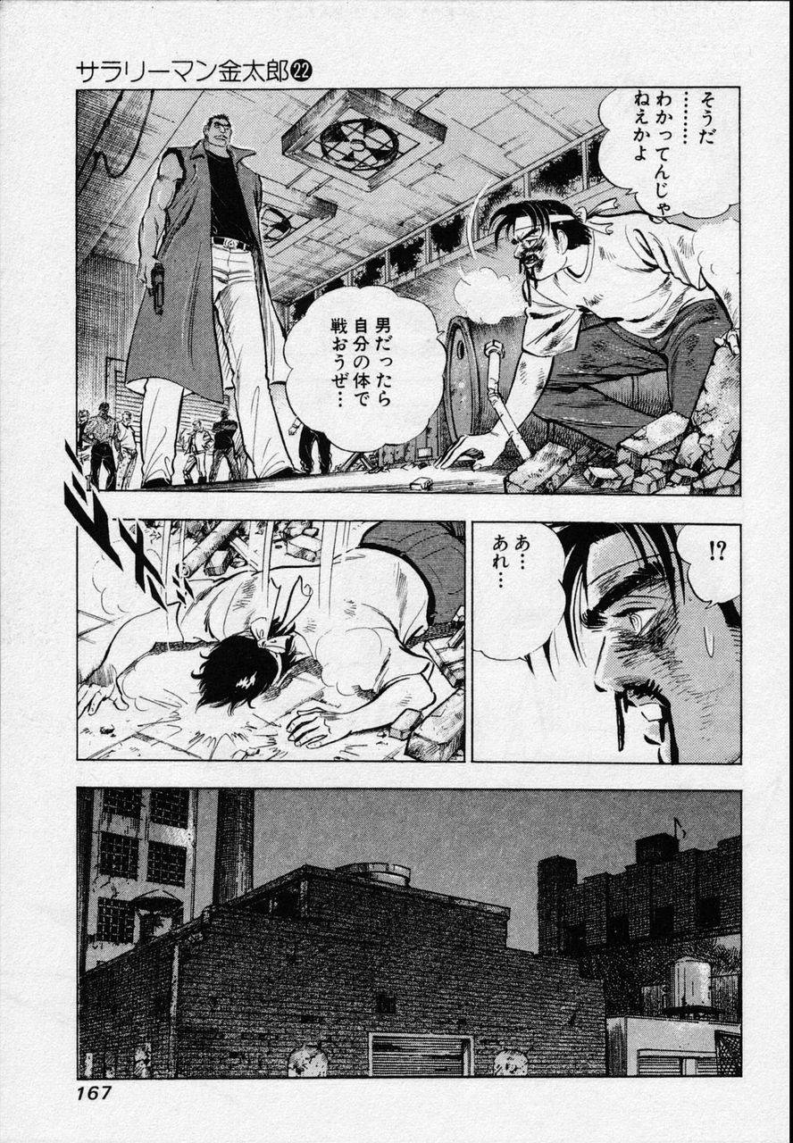 Page 165