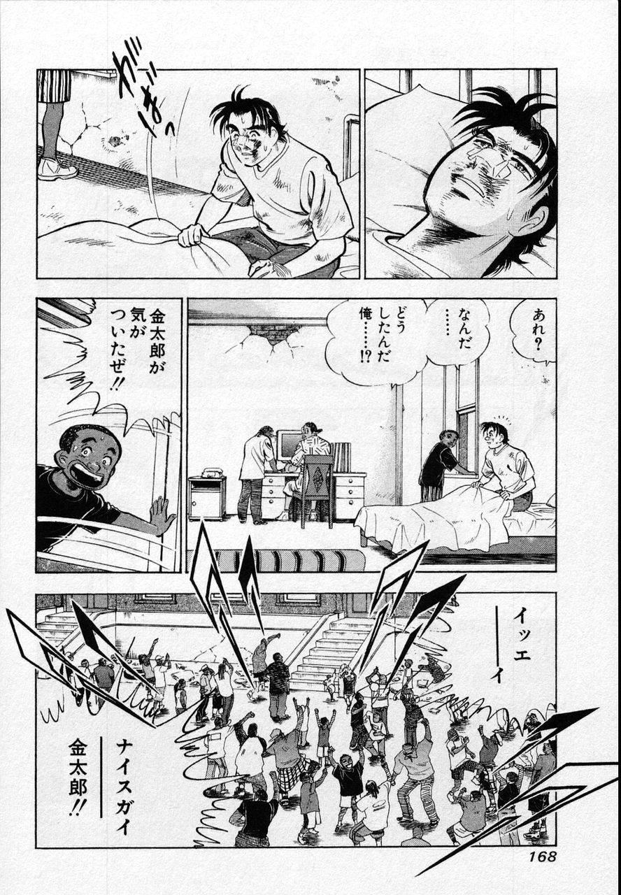 Page 166