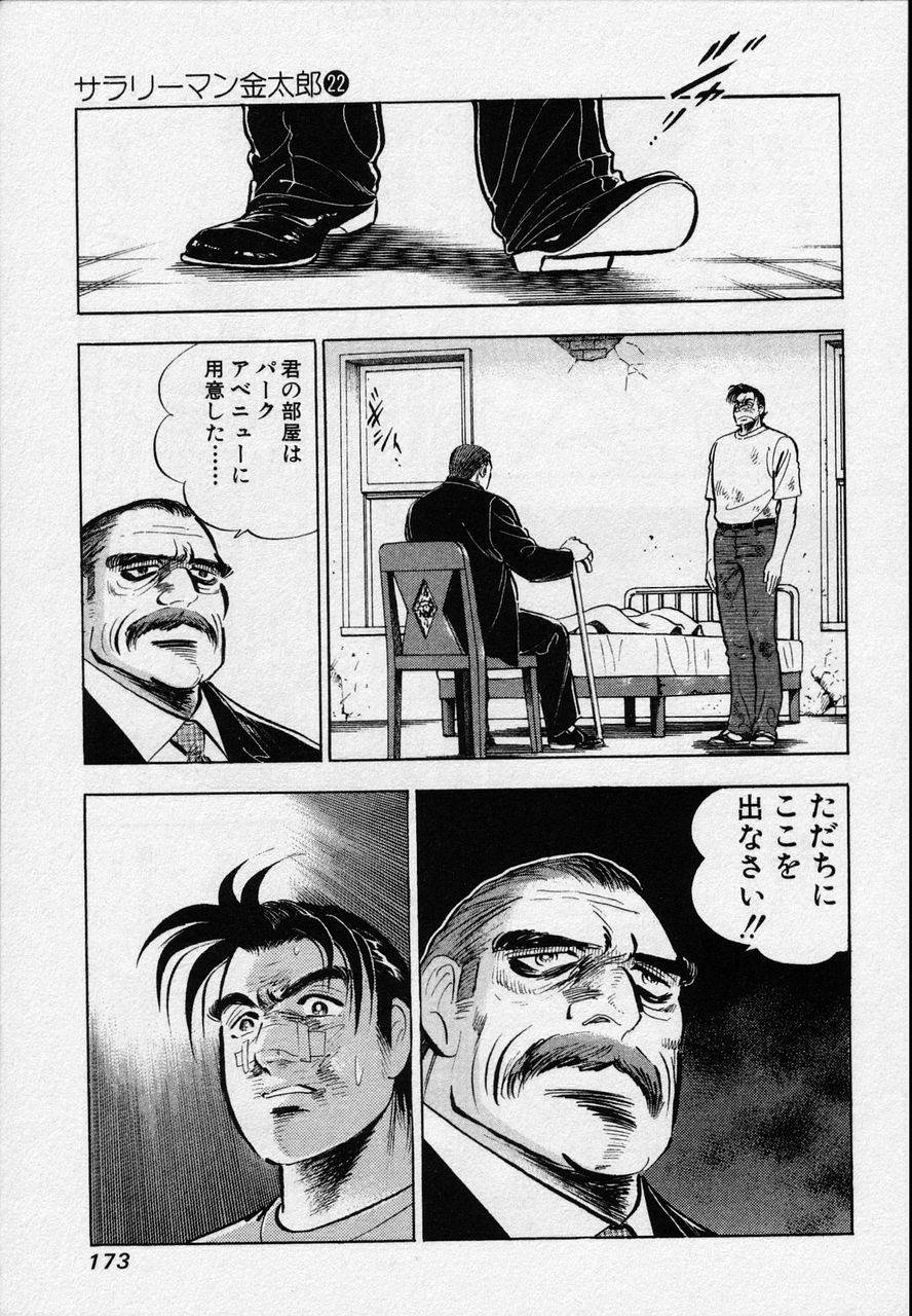 Page 171