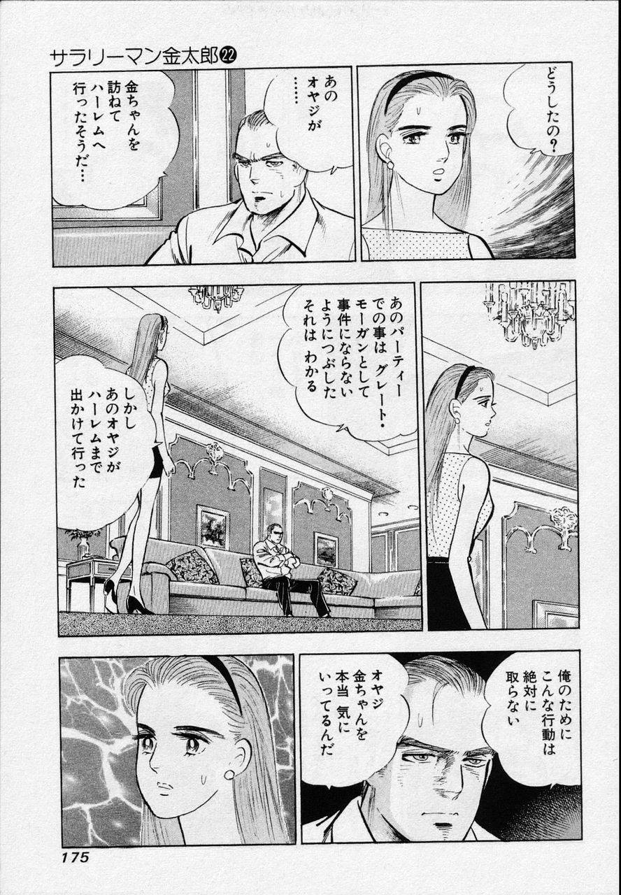 Page 173