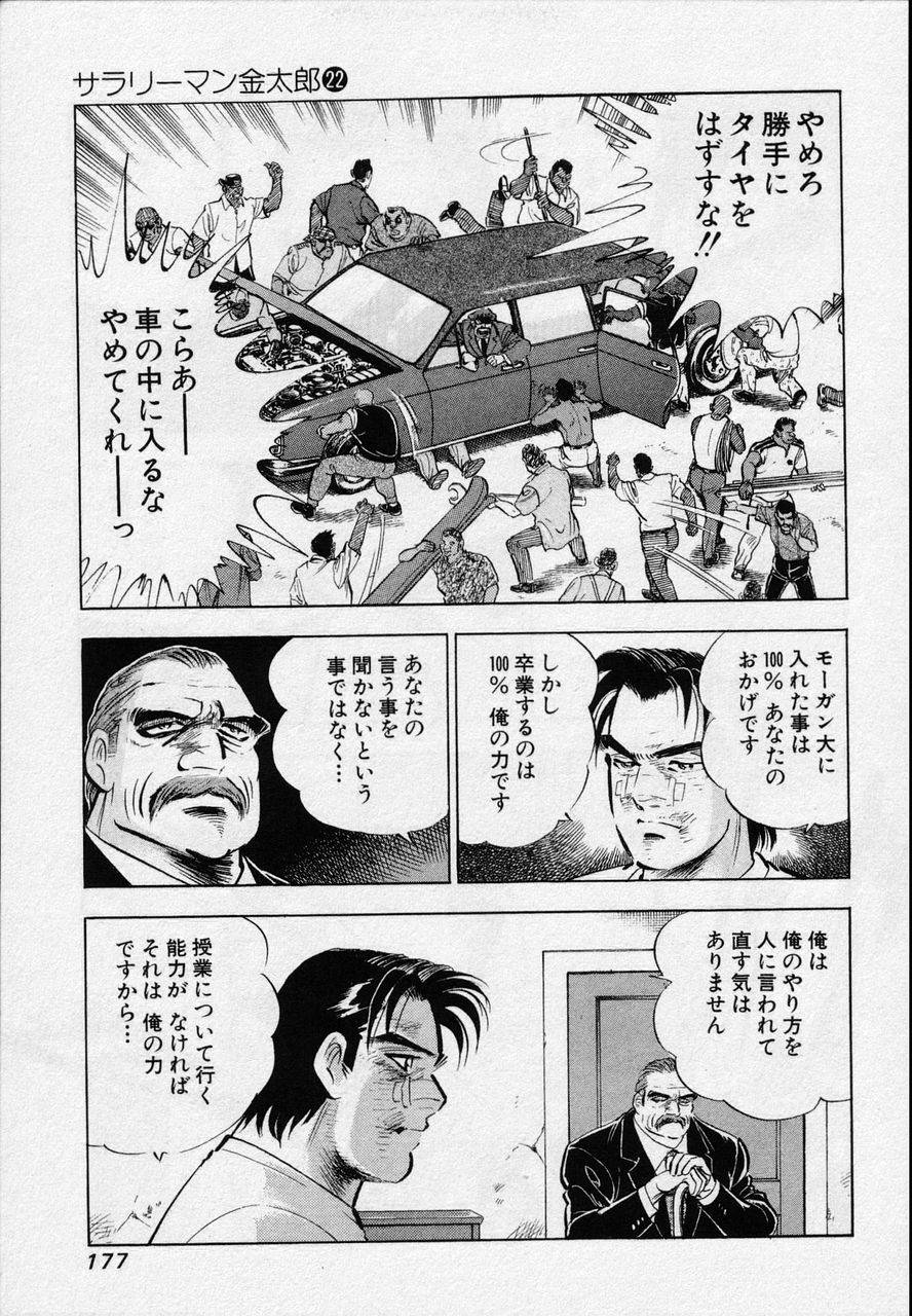 Page 175