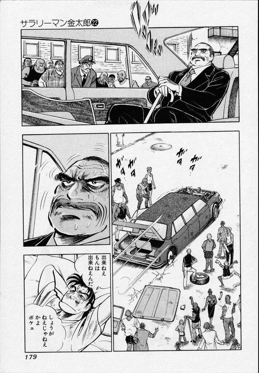 Page 177