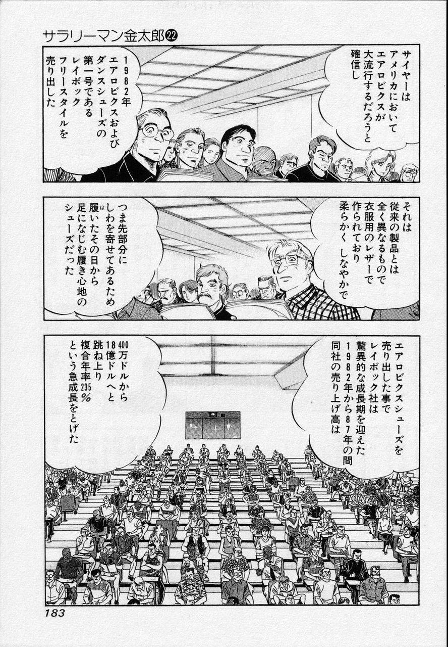 Page 181