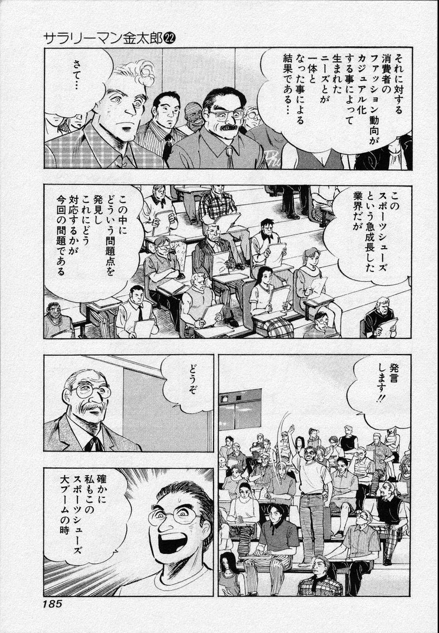 Page 183