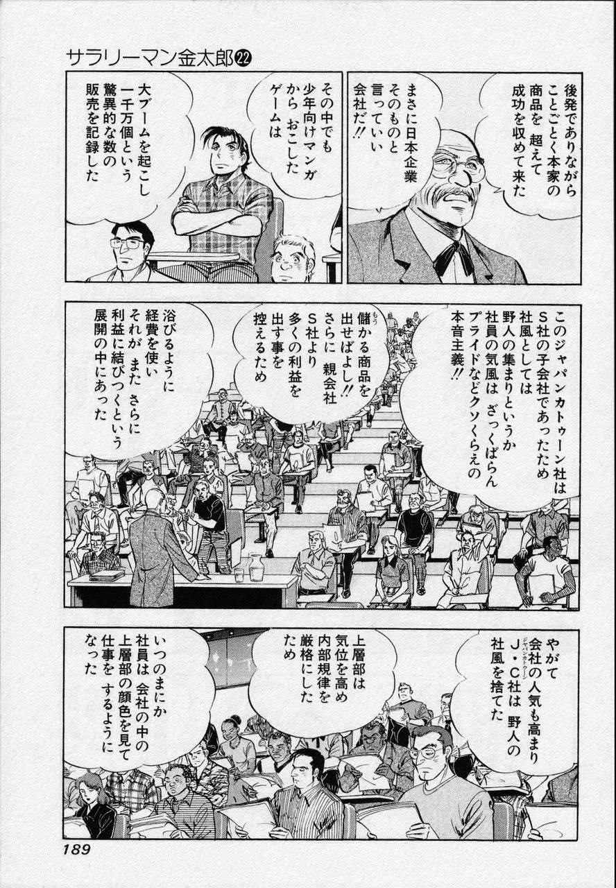 Page 187