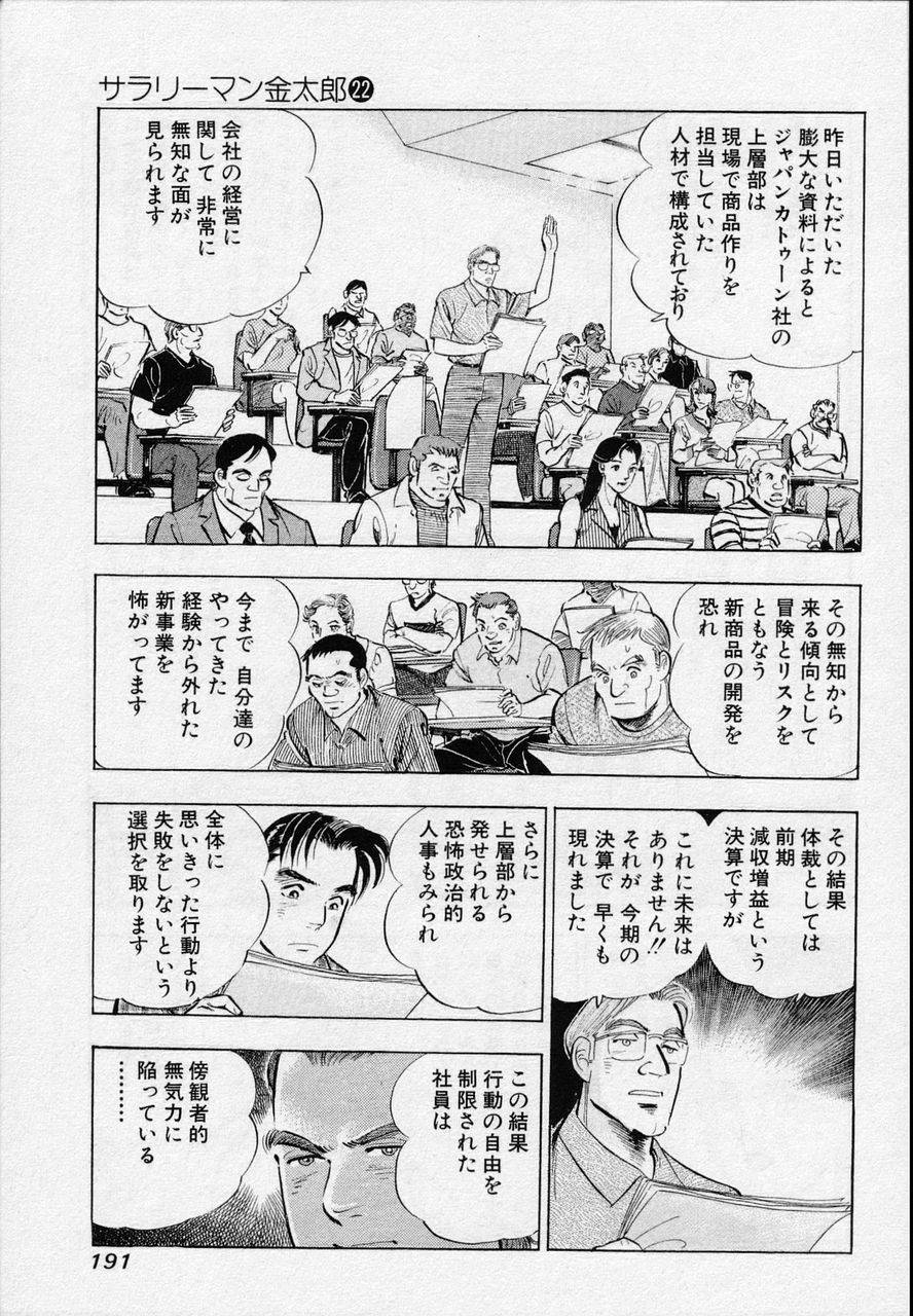 Page 189