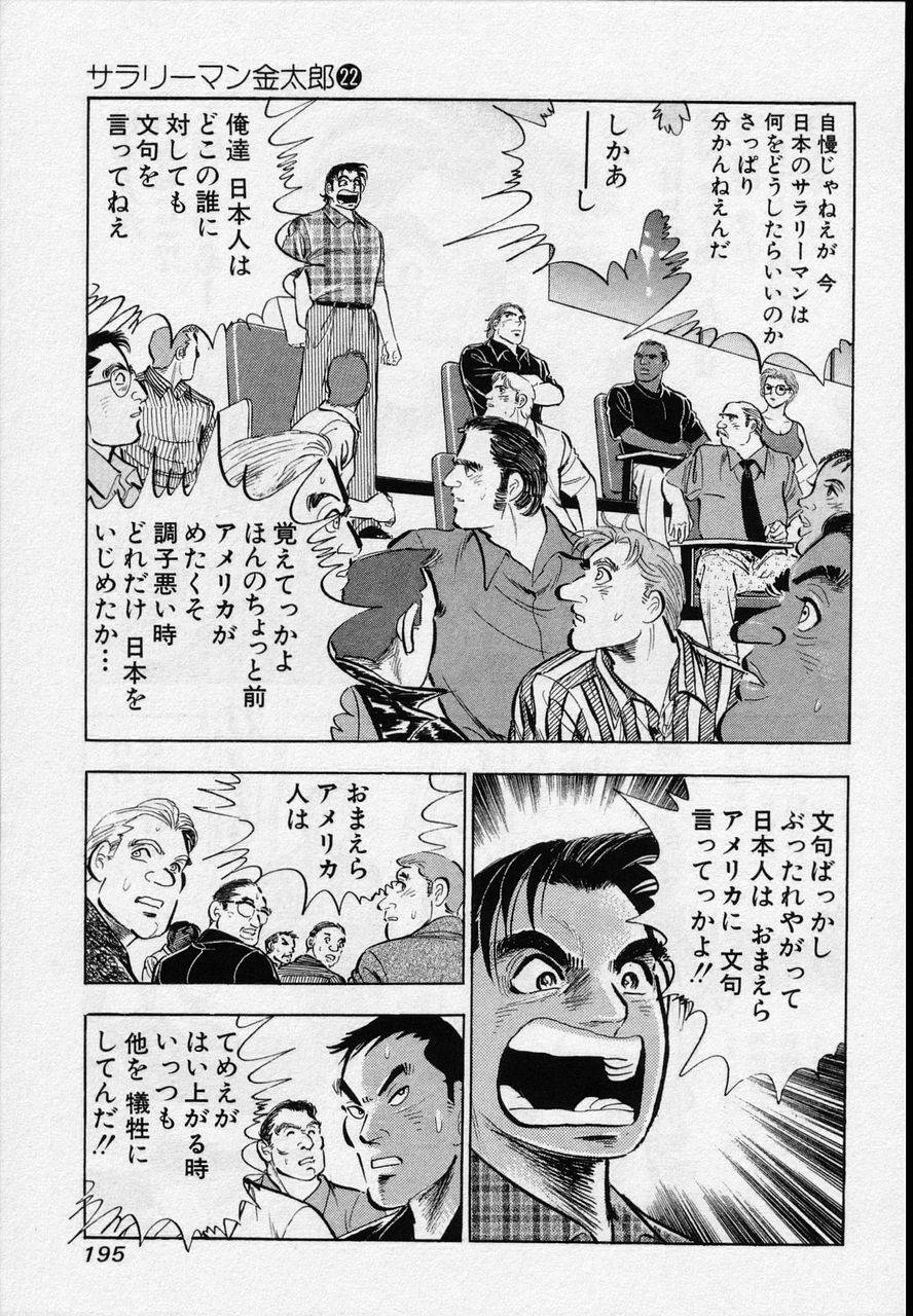Page 193
