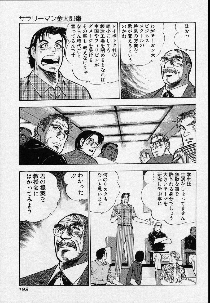 Page 197