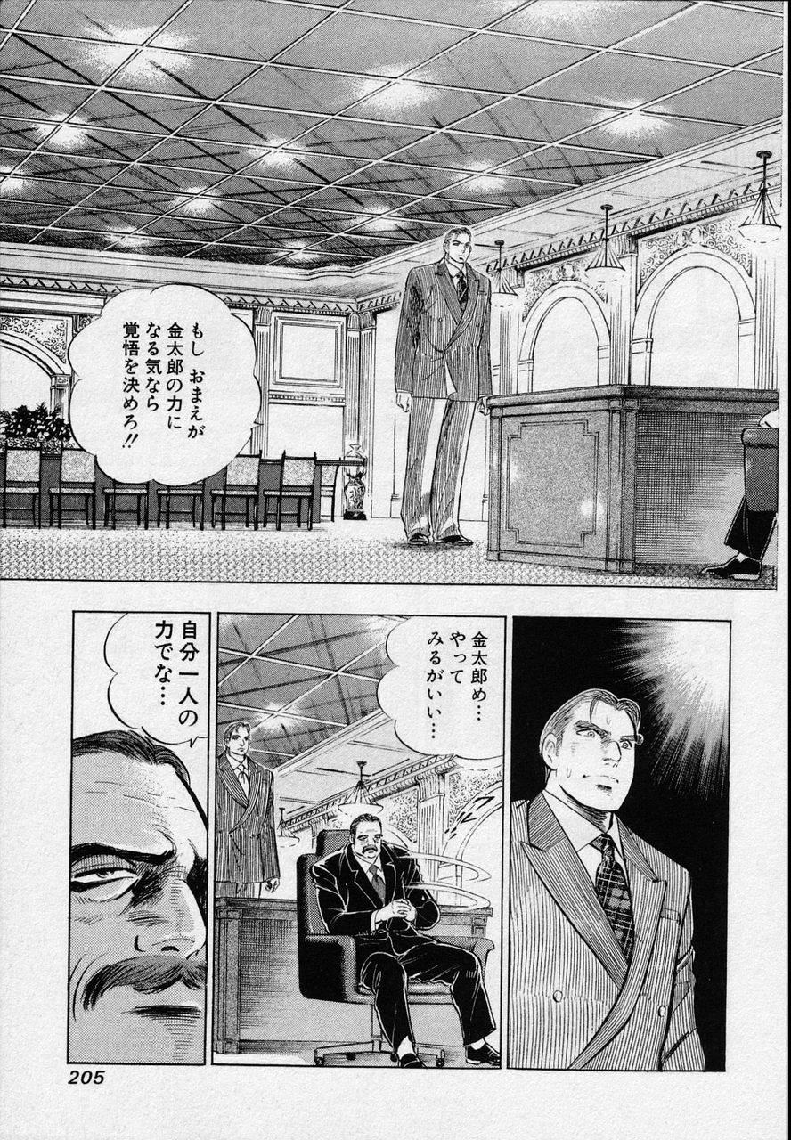 Page 203
