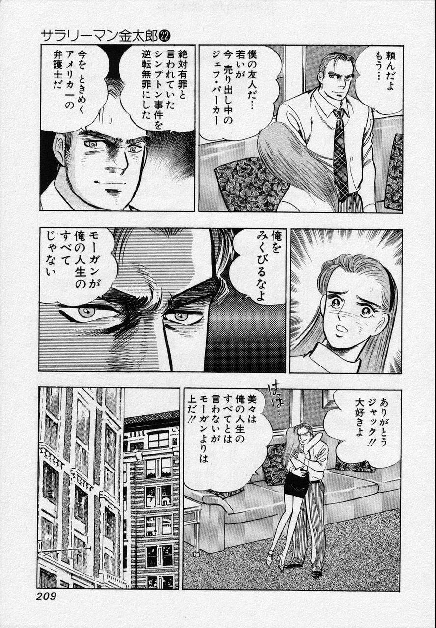 Page 207