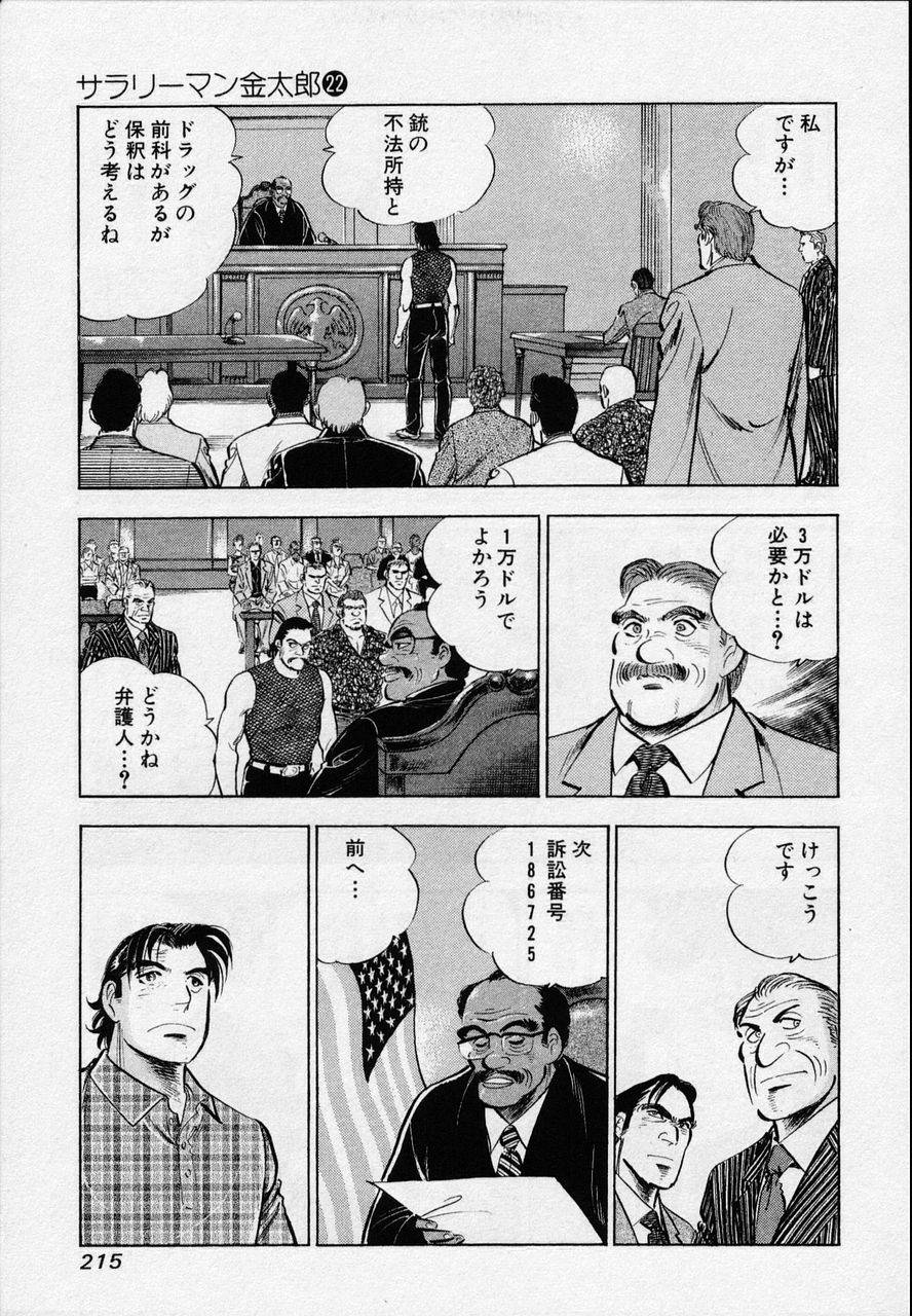 Page 213