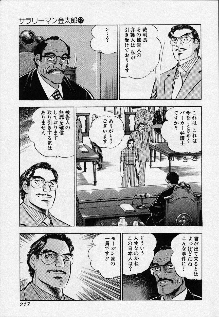 Page 215