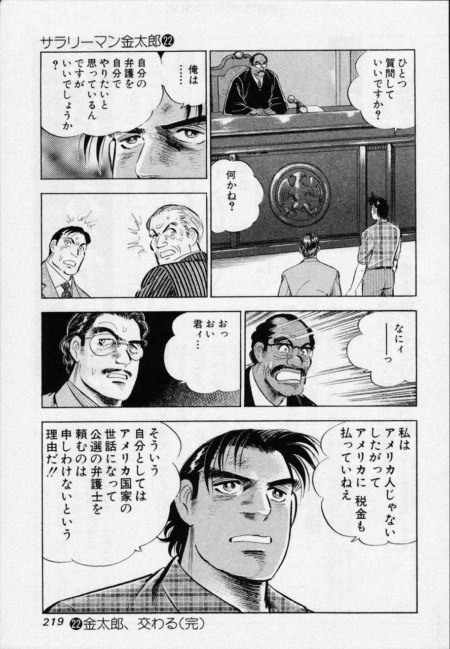 Page 217