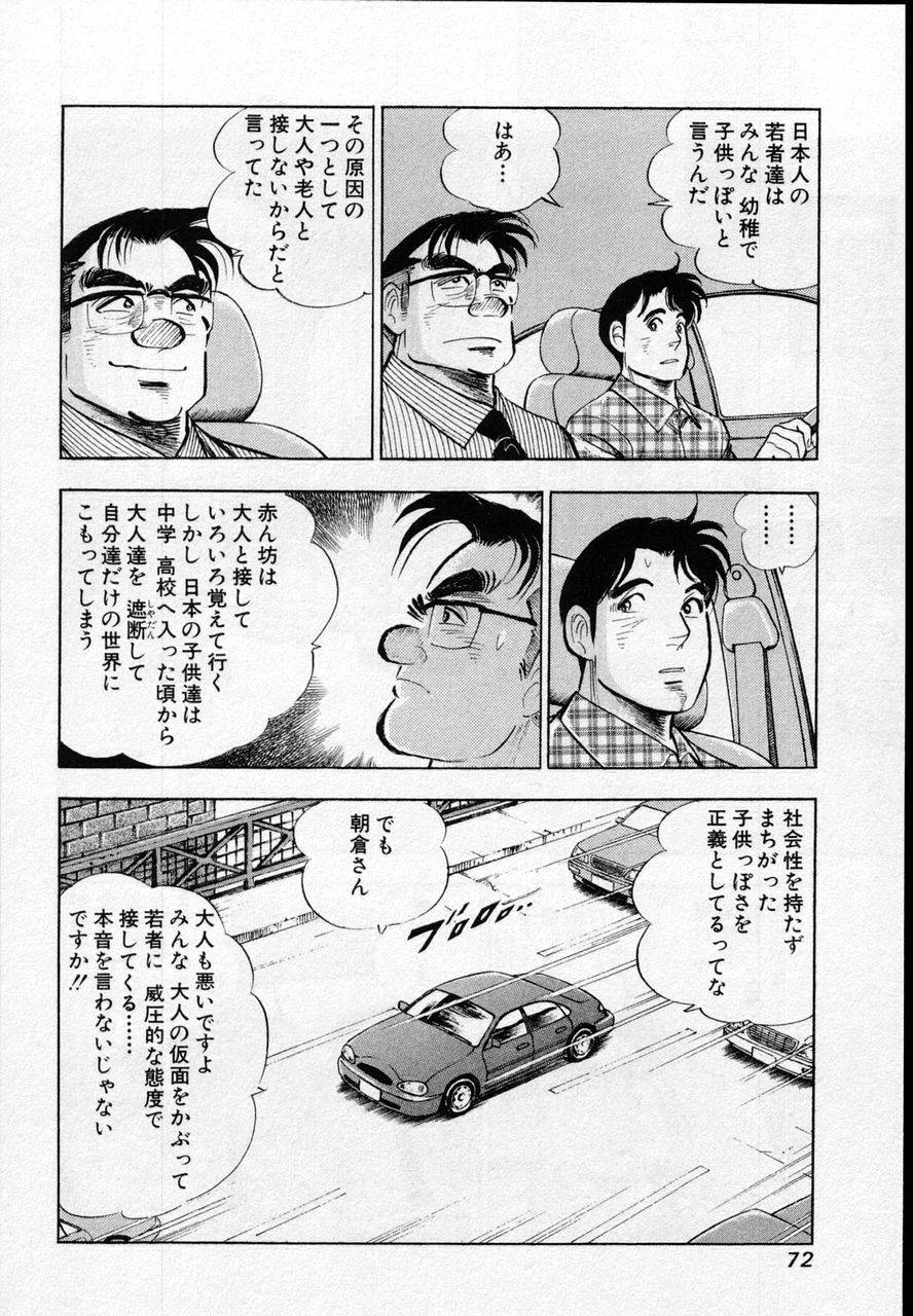 Page 70