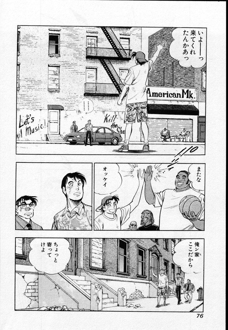 Page 74