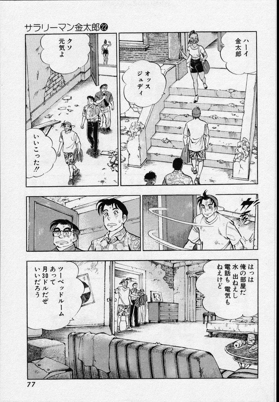 Page 75