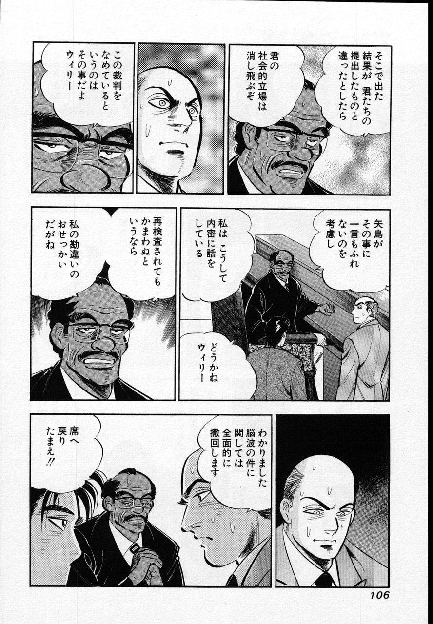 Page 104