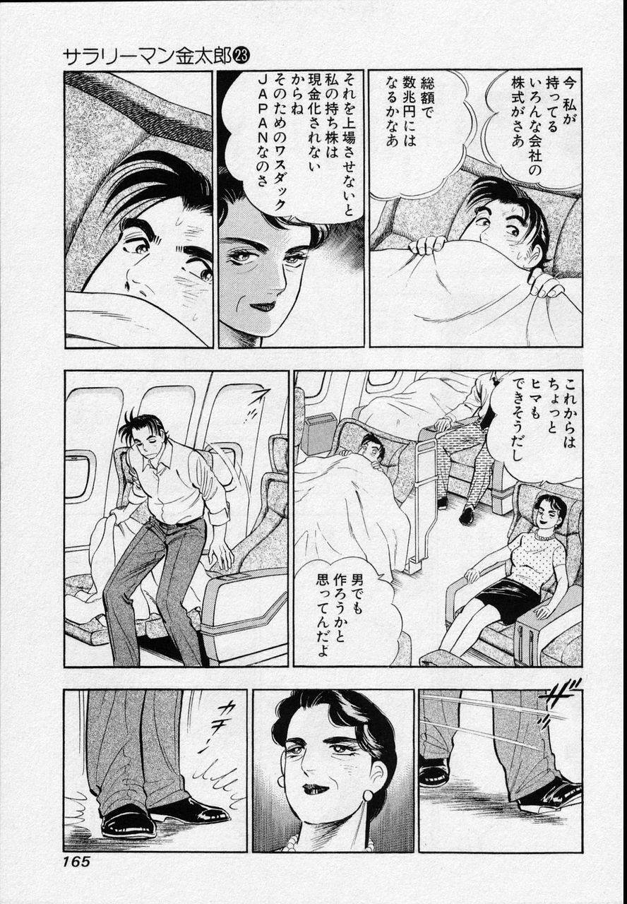 Page 163