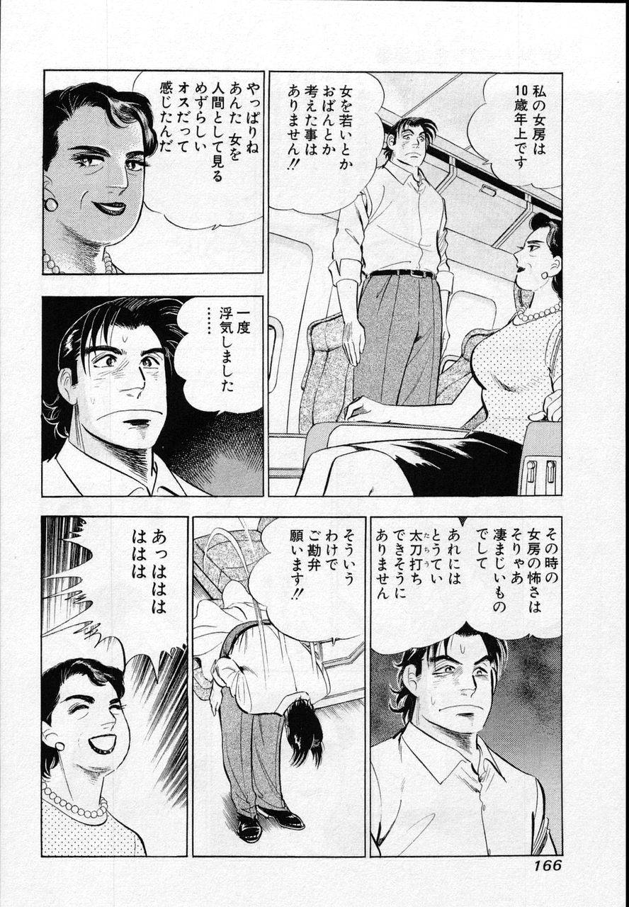 Page 164