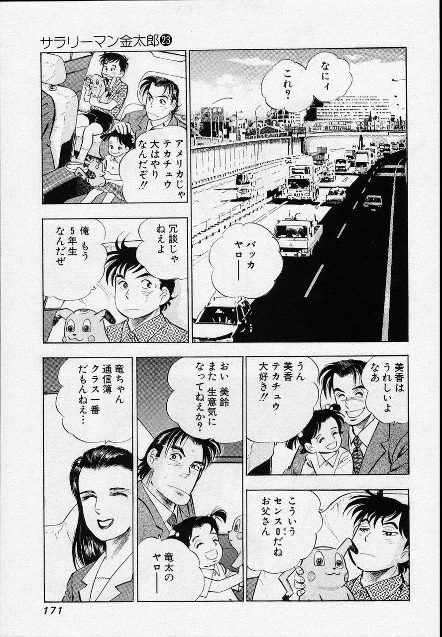 Page 169