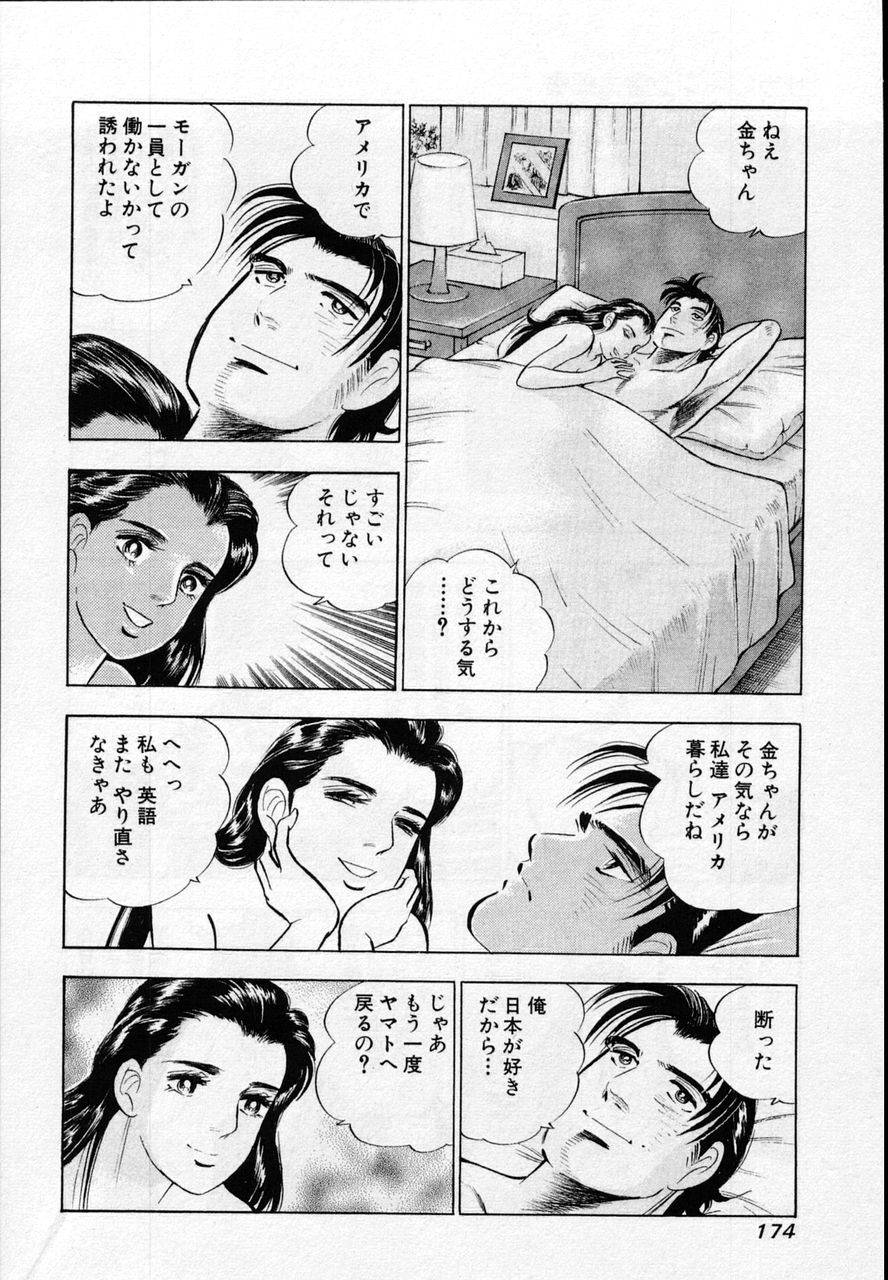 Page 172