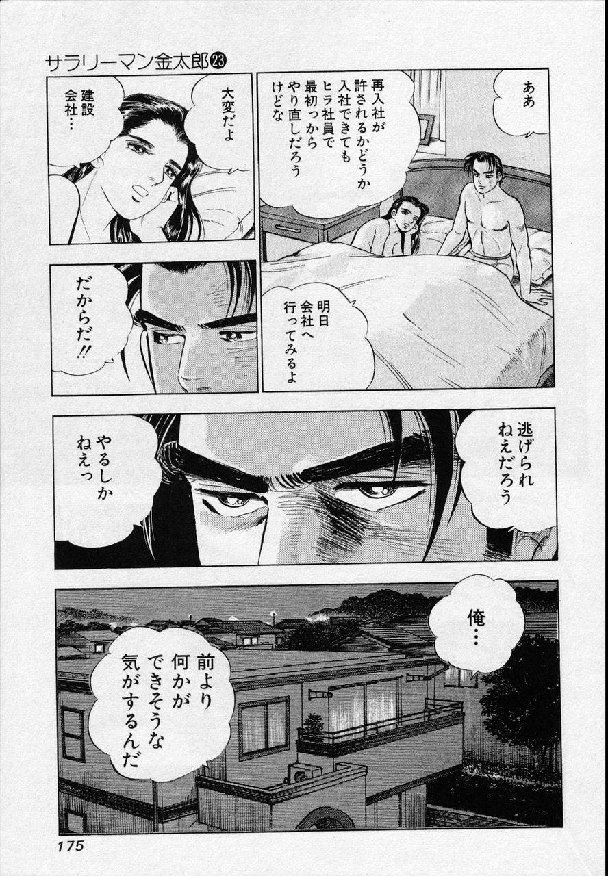 Page 173