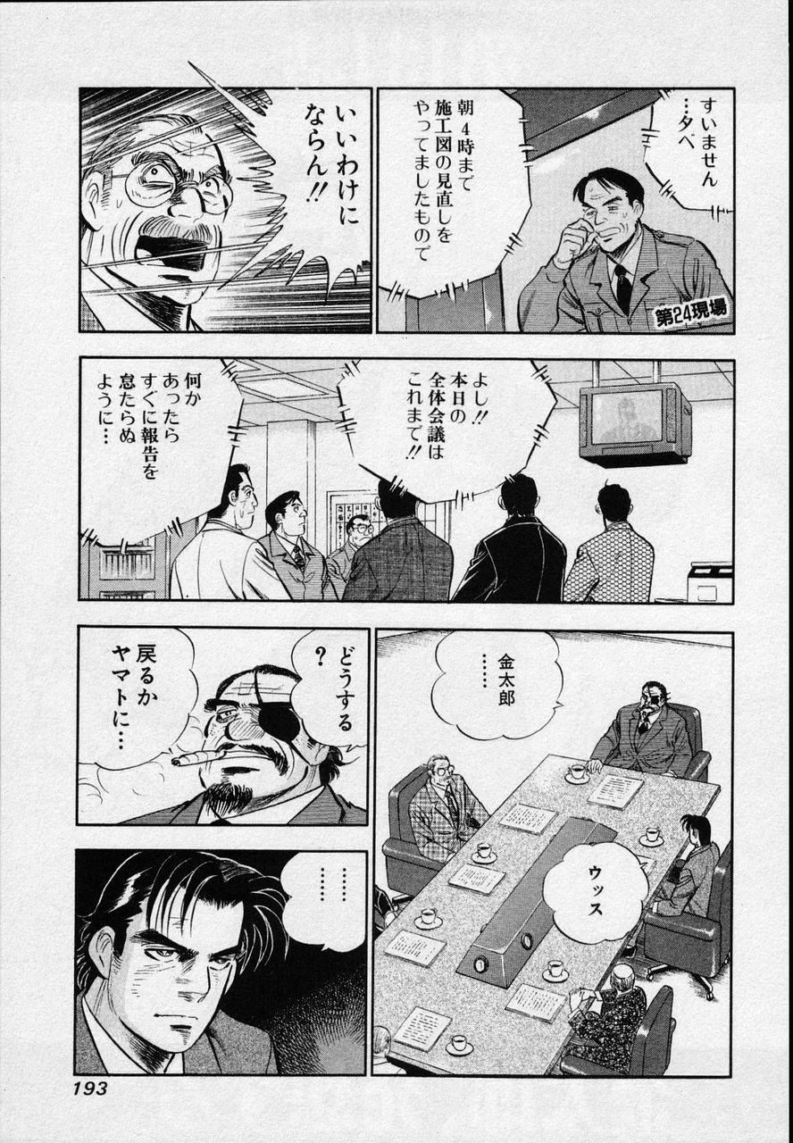 Page 191