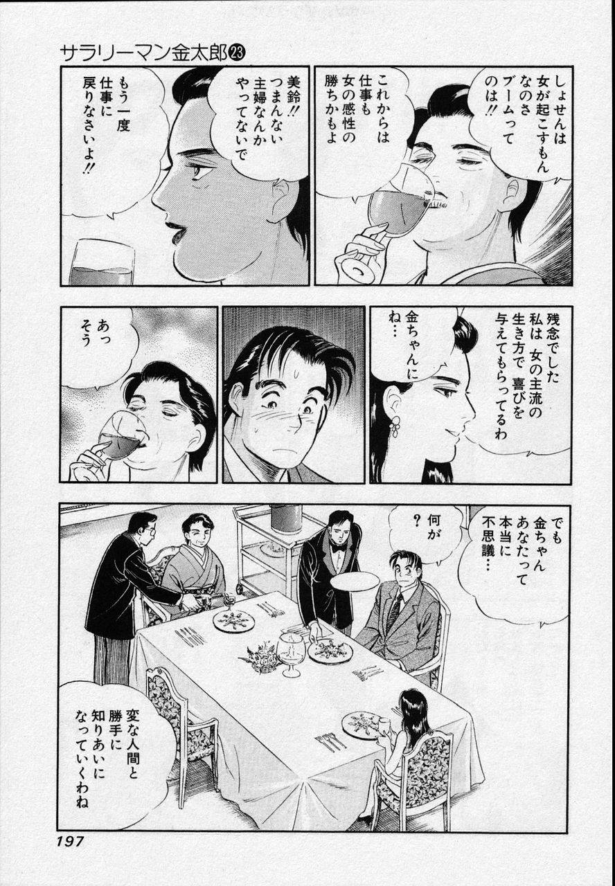 Page 195