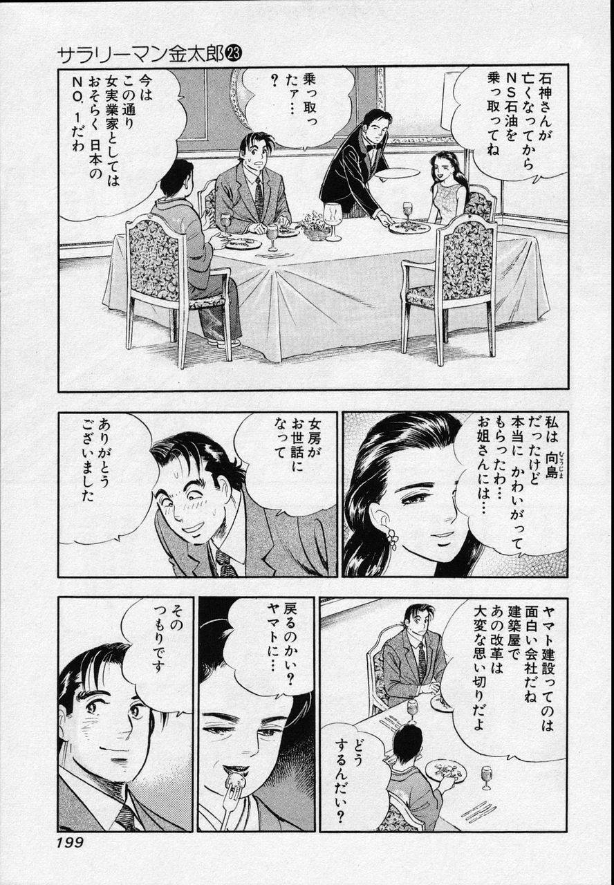 Page 197