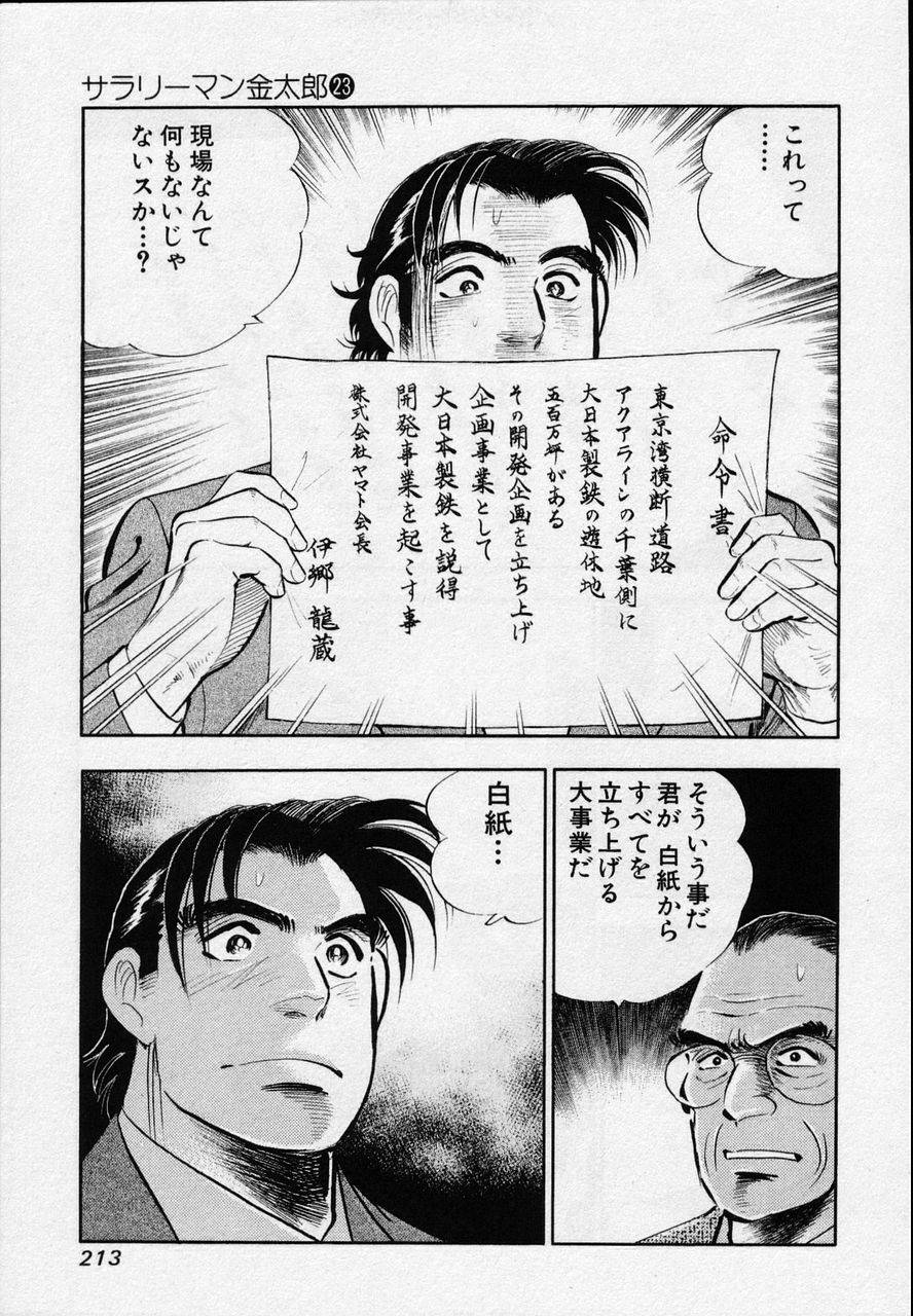 Page 211