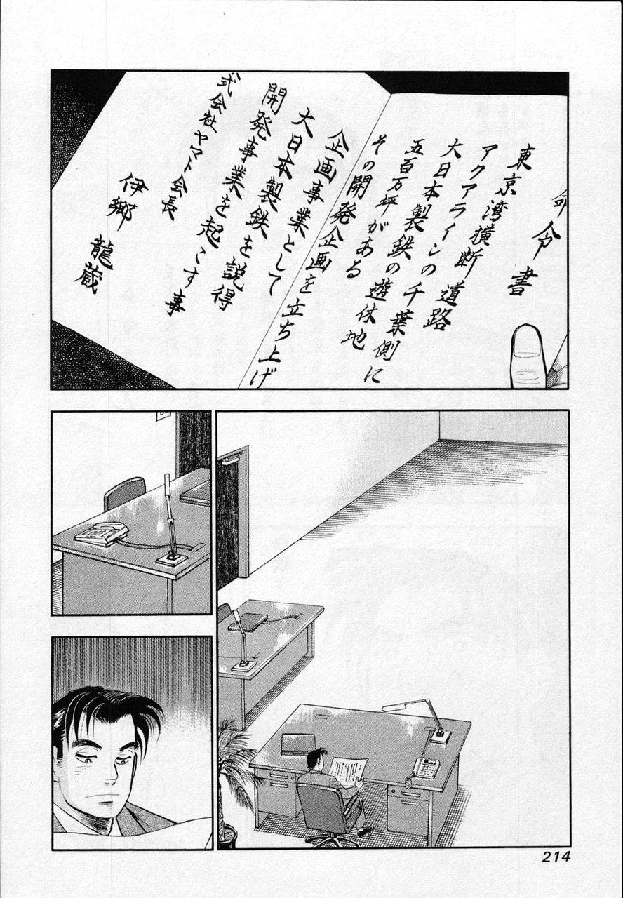 Page 212