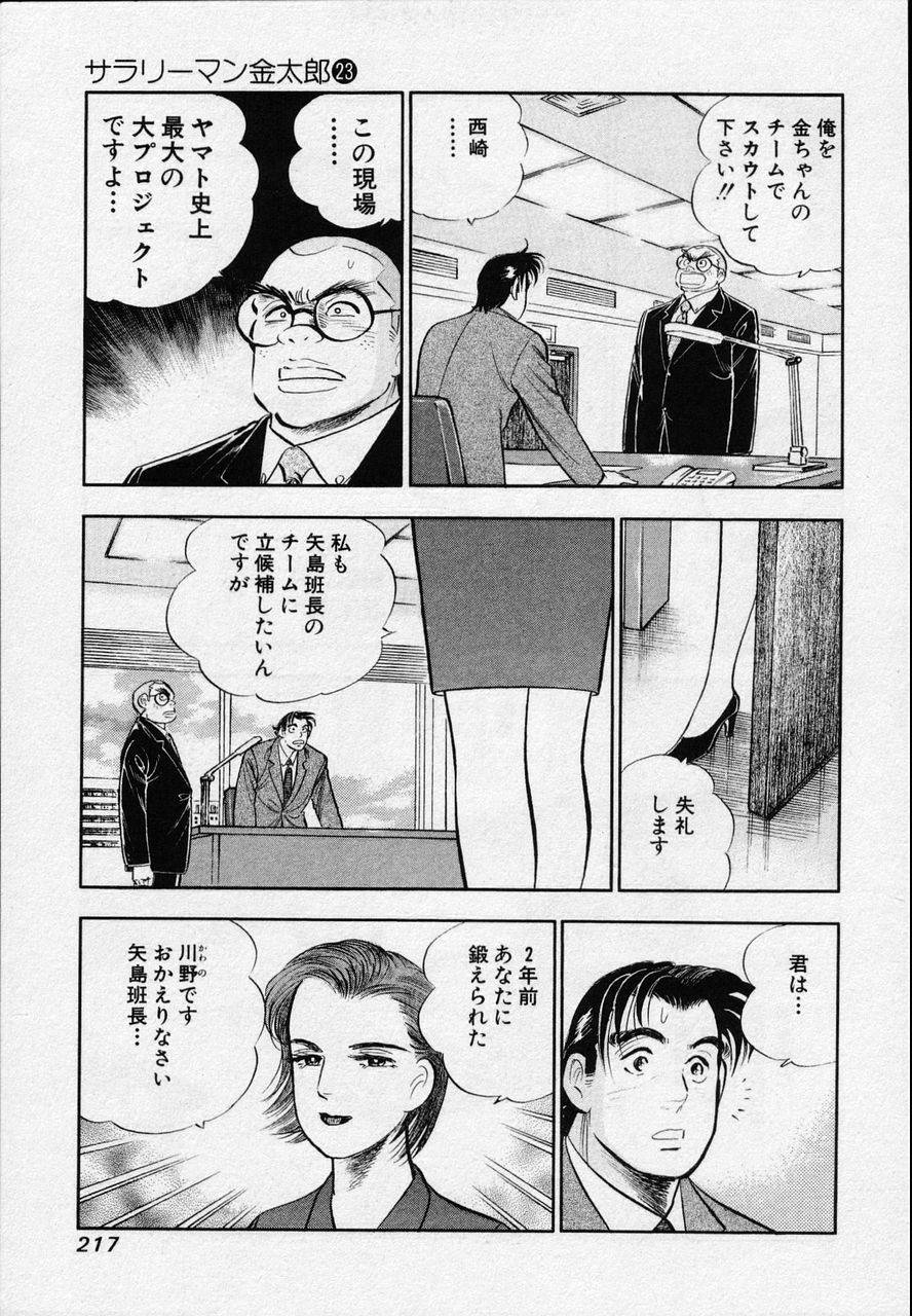 Page 215