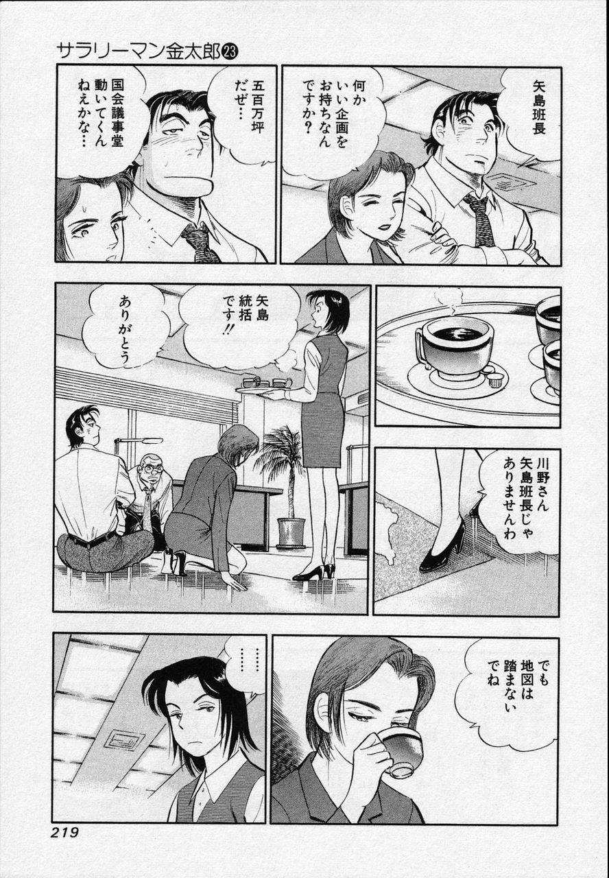 Page 217